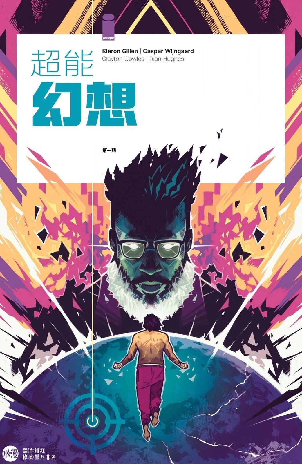 第1话0