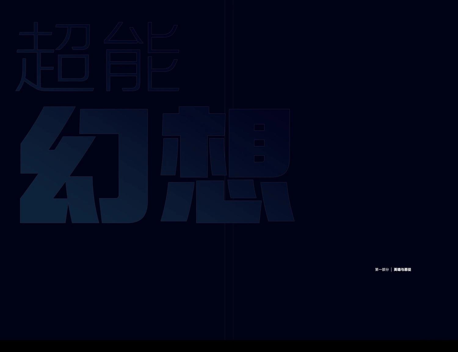 第1话1