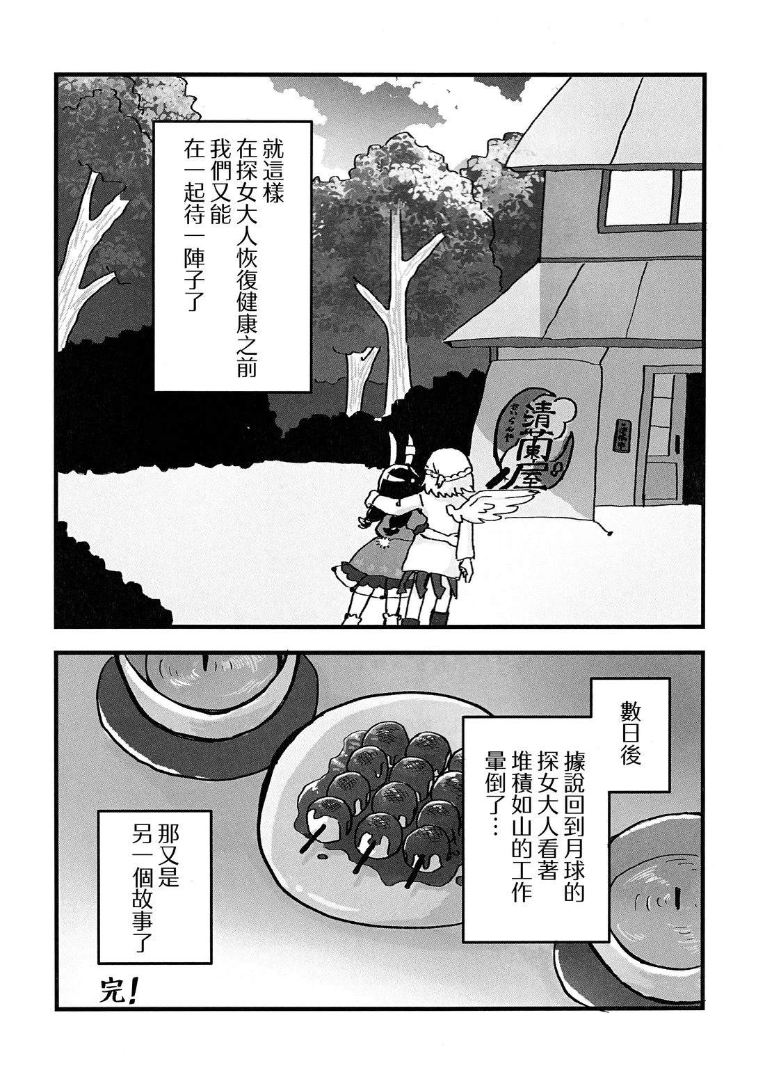 第1话25