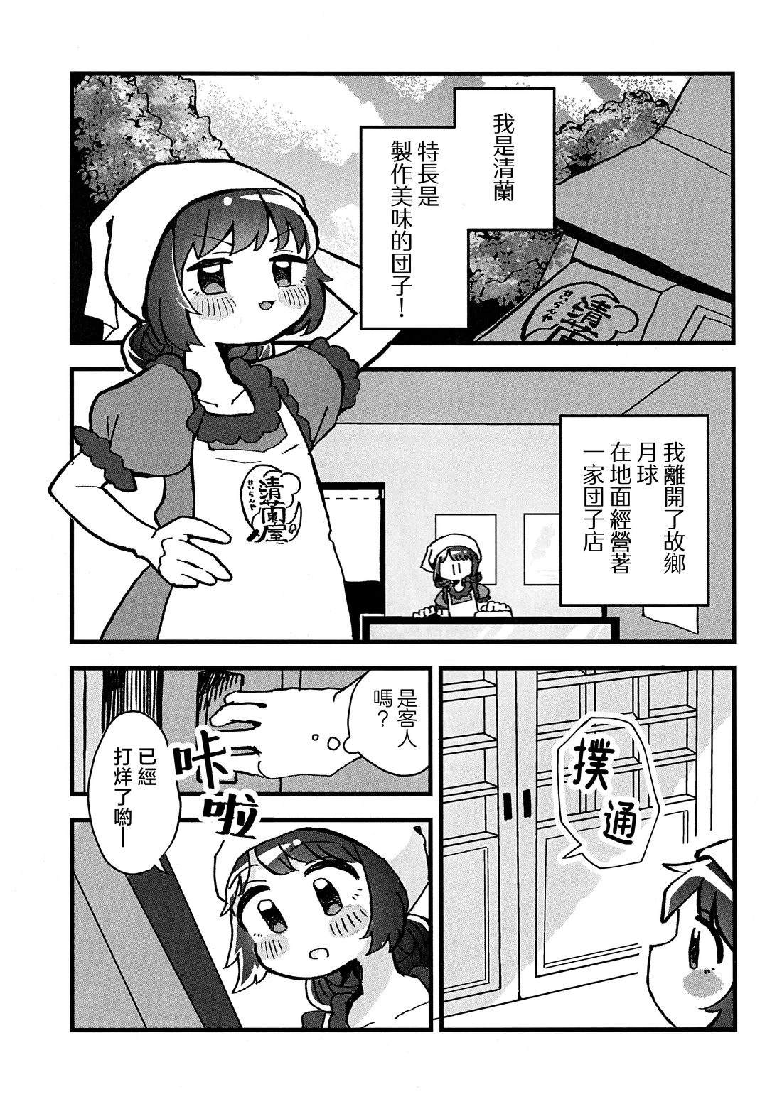 第1话3