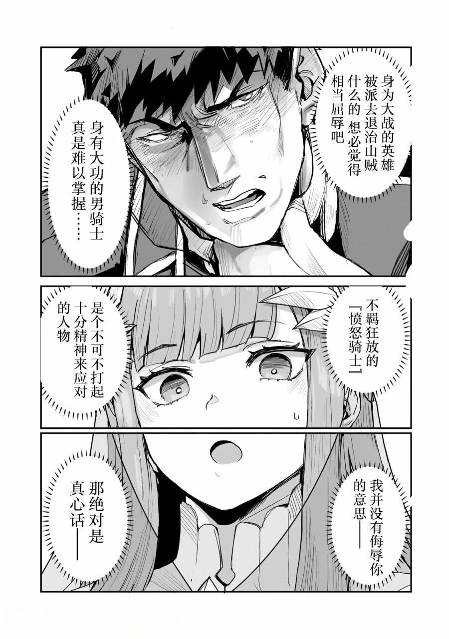 第1话25