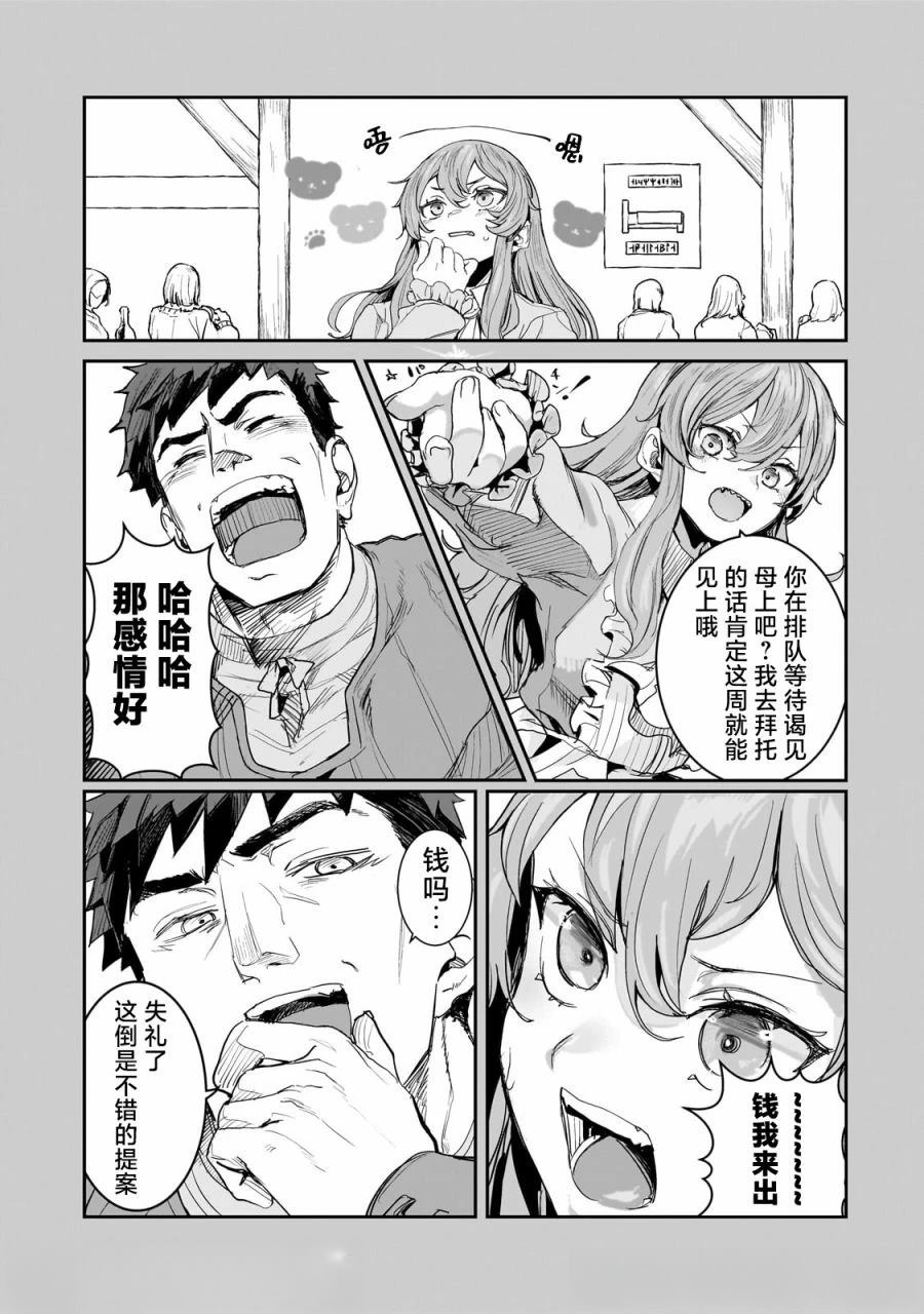 第1话35