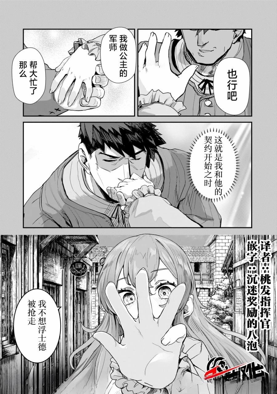 第1话38