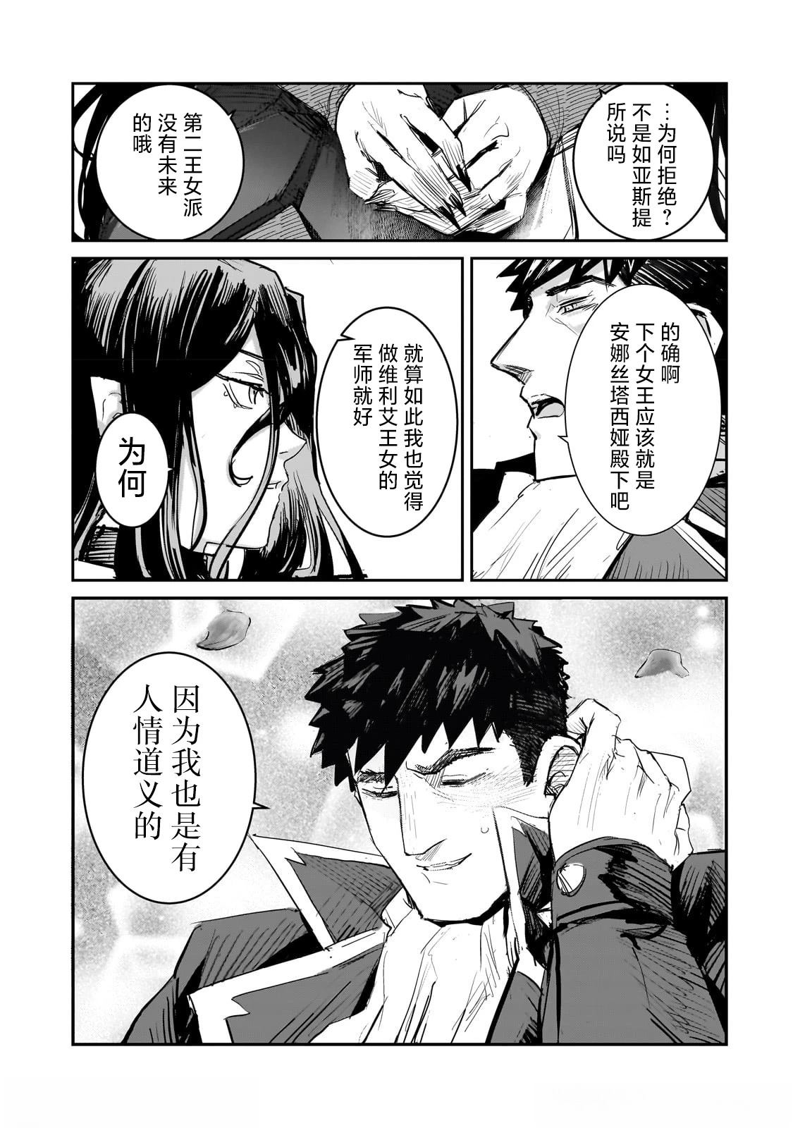 第2话26