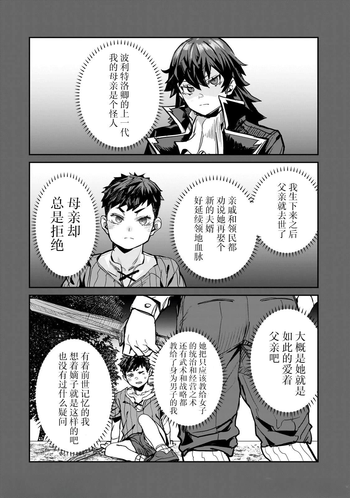 第2话3