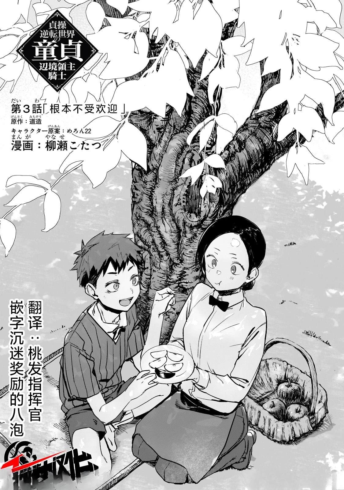 第3.1话1