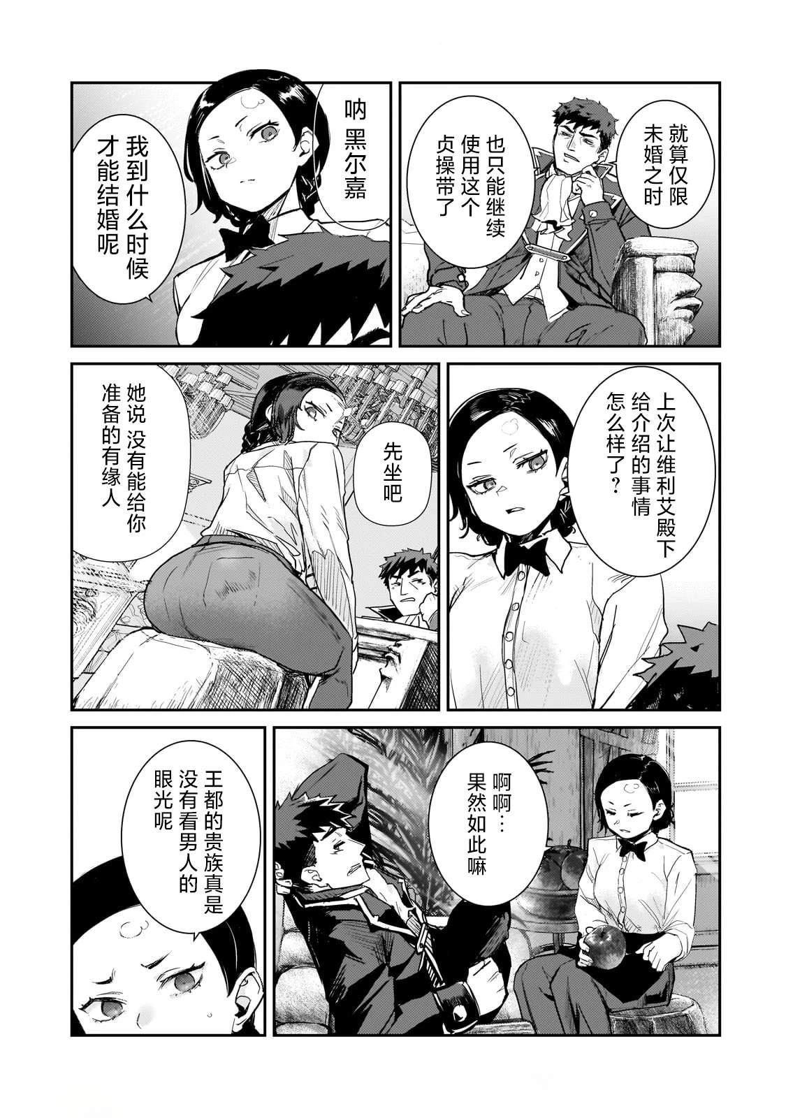 第3.1话12