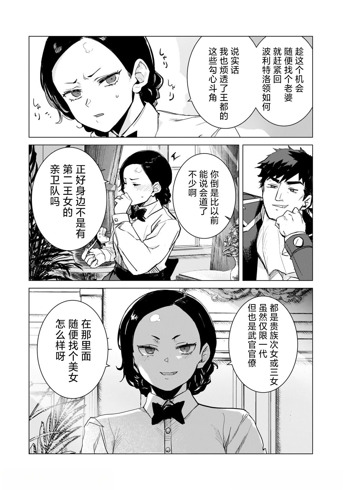 第3.1话13