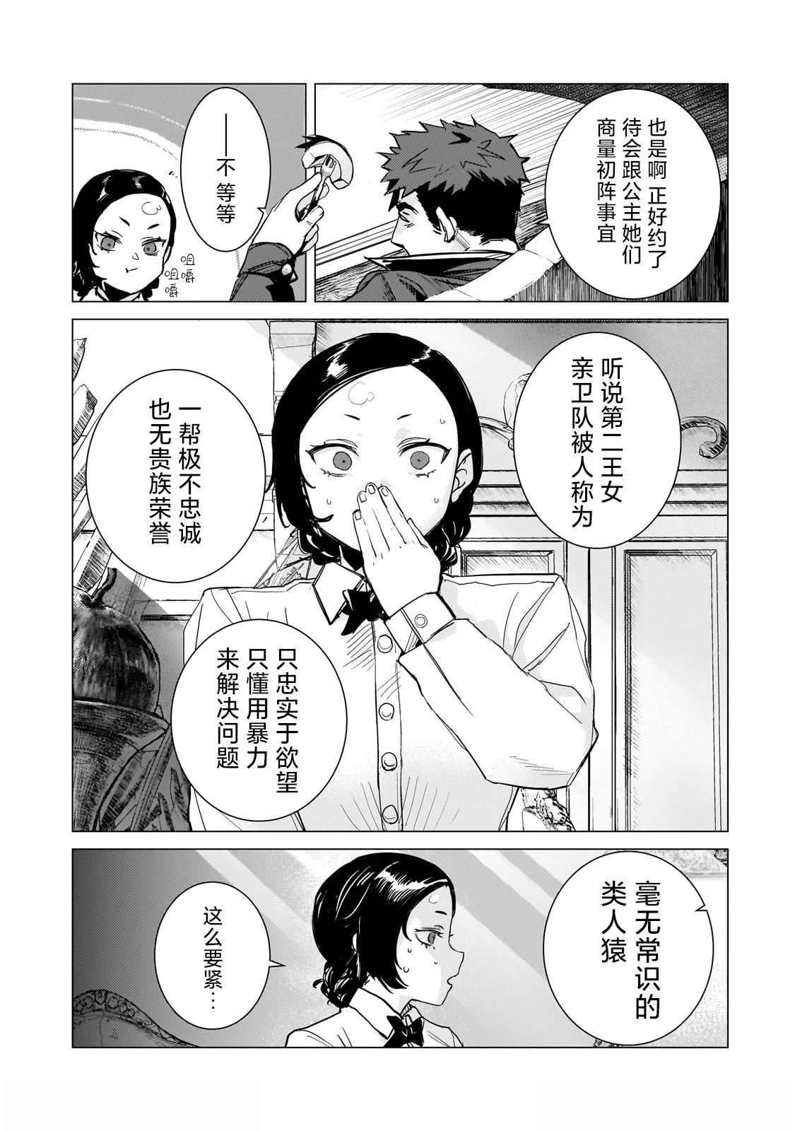 第3.1话14