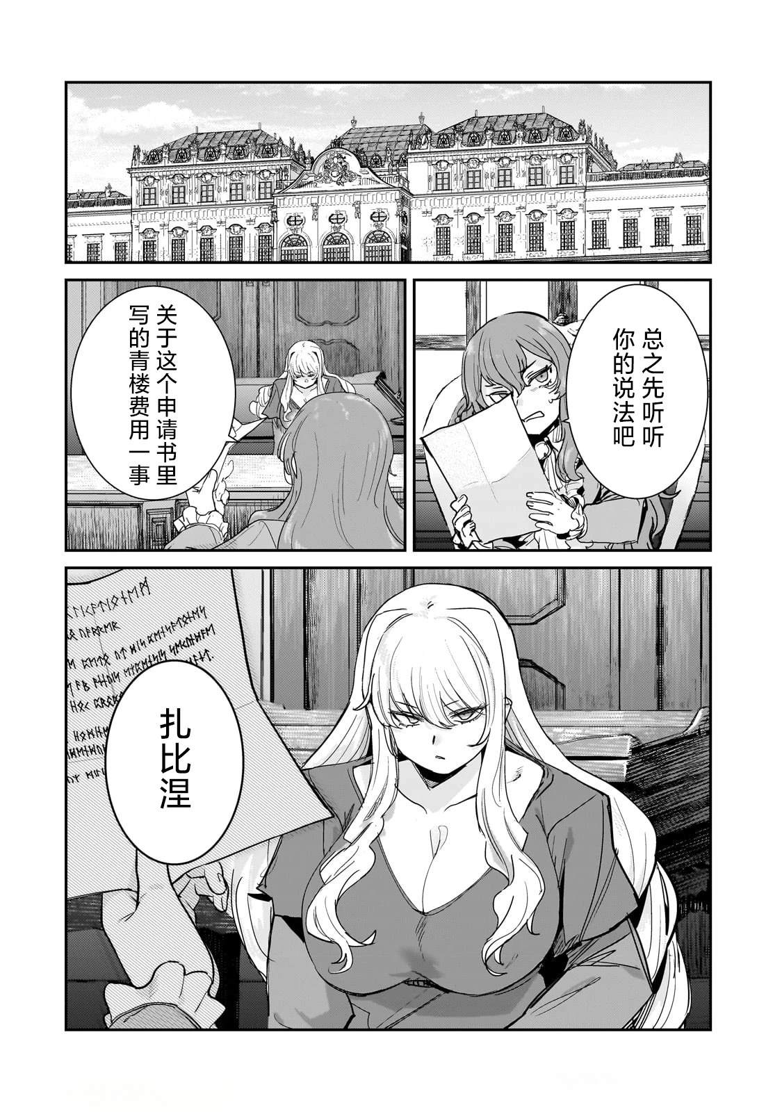 第3.1话15