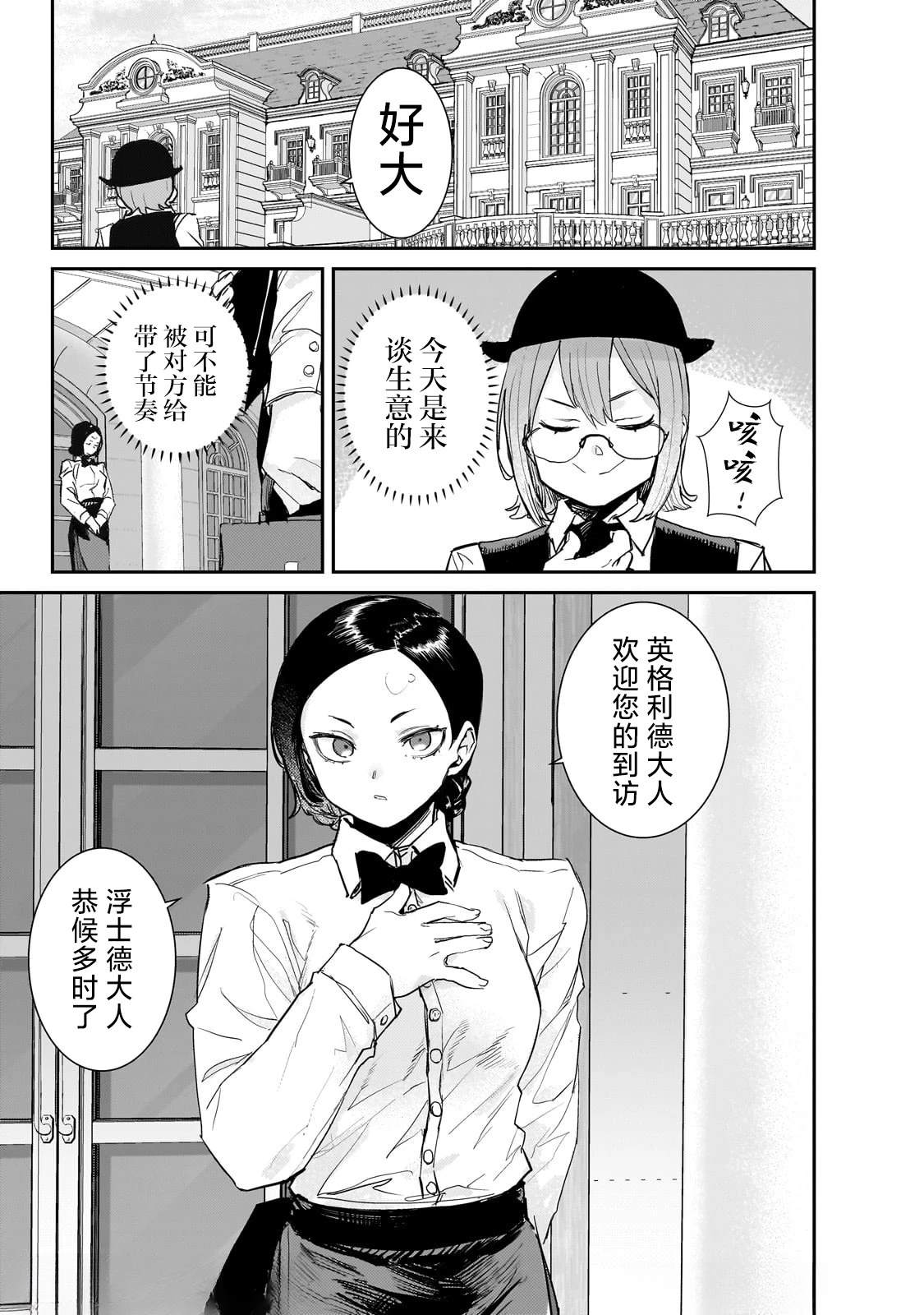 第3.1话2