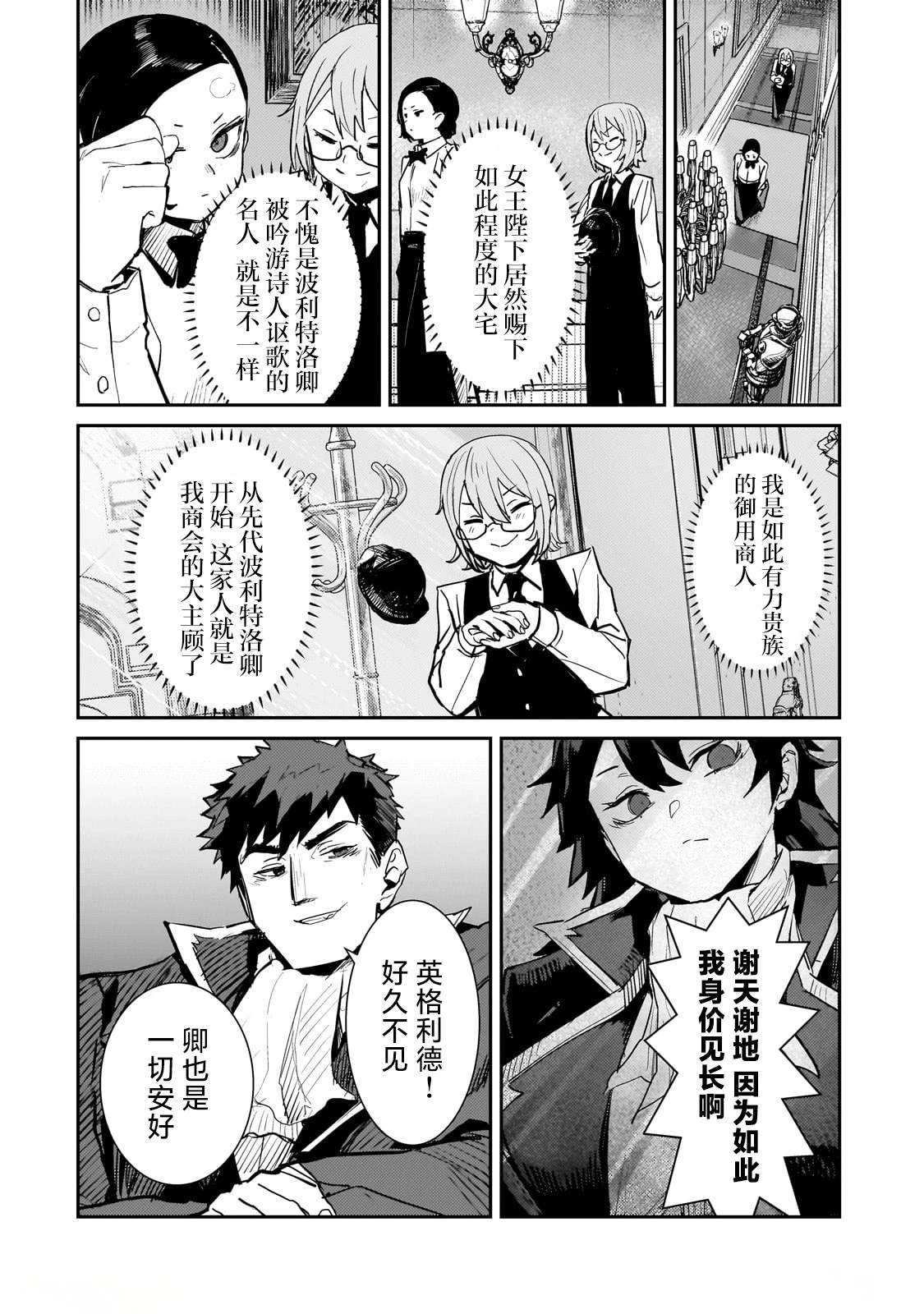 第3.1话3