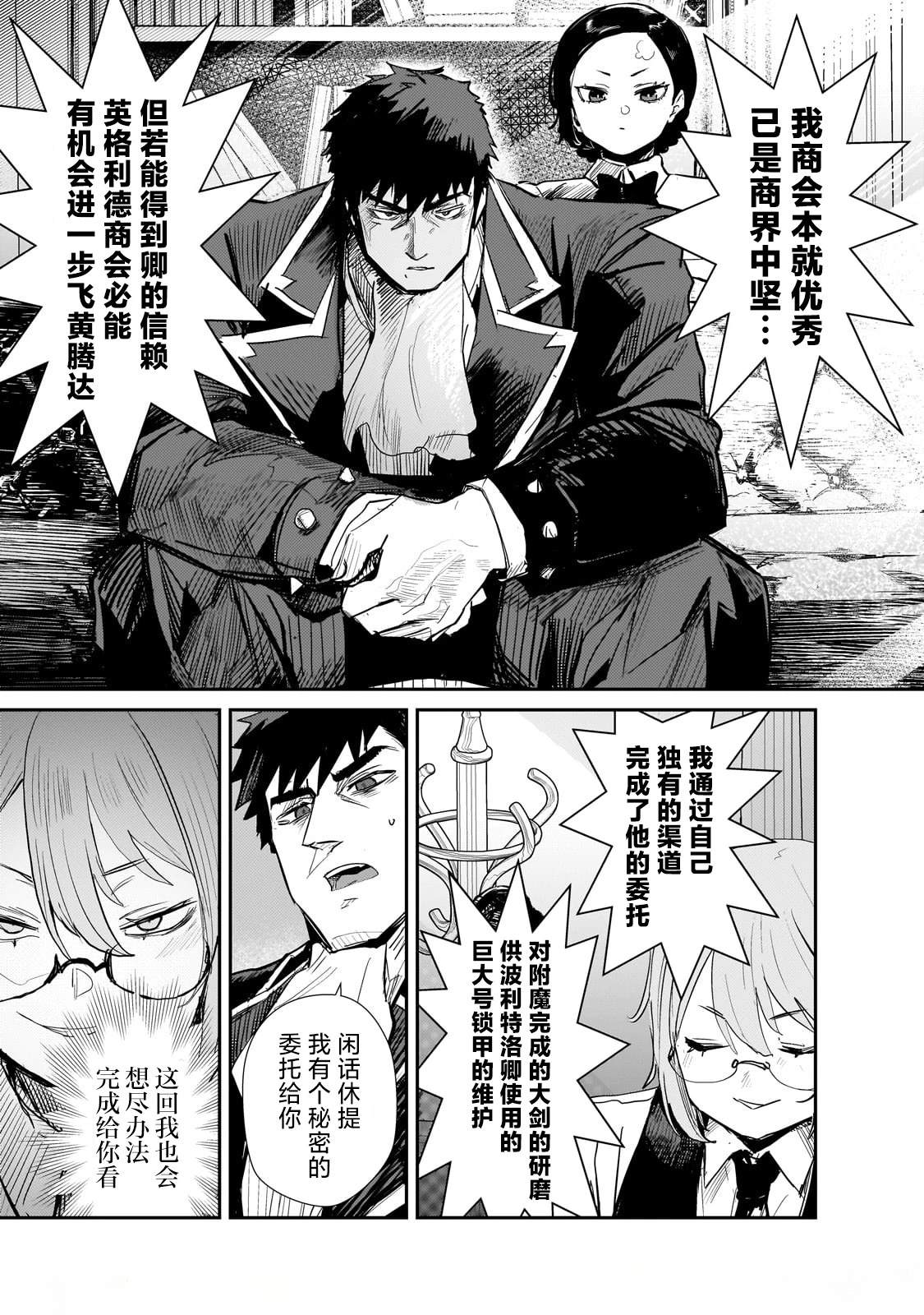 第3.1话4