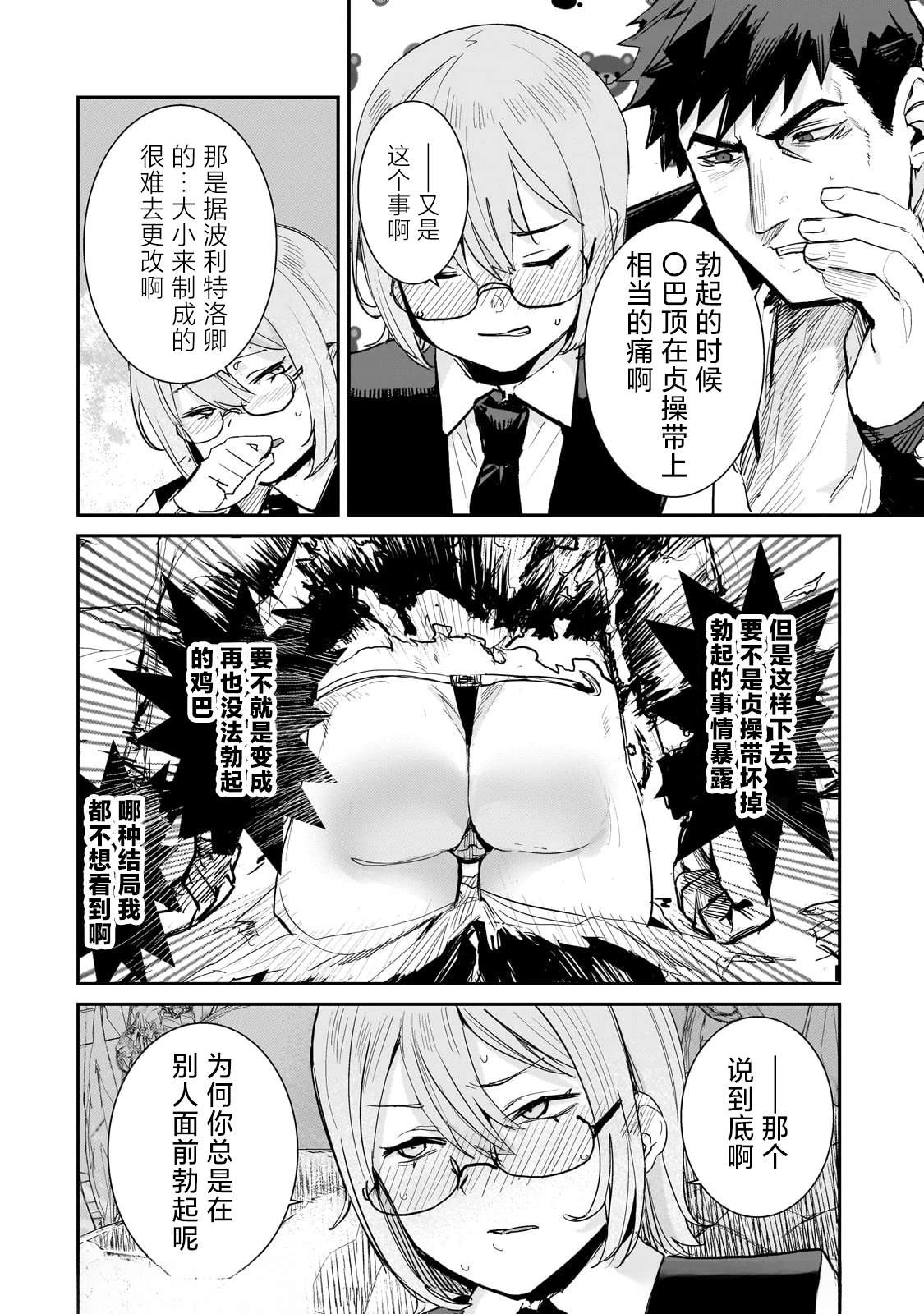 第3.1话5