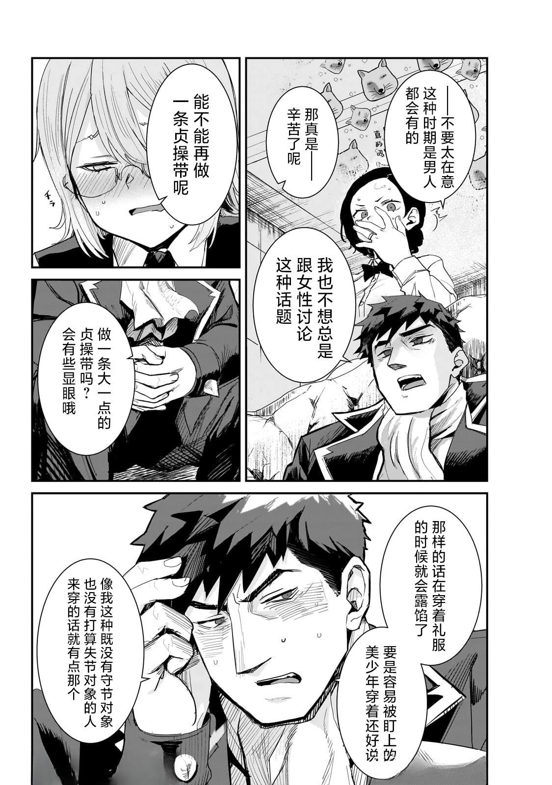 第3.1话6