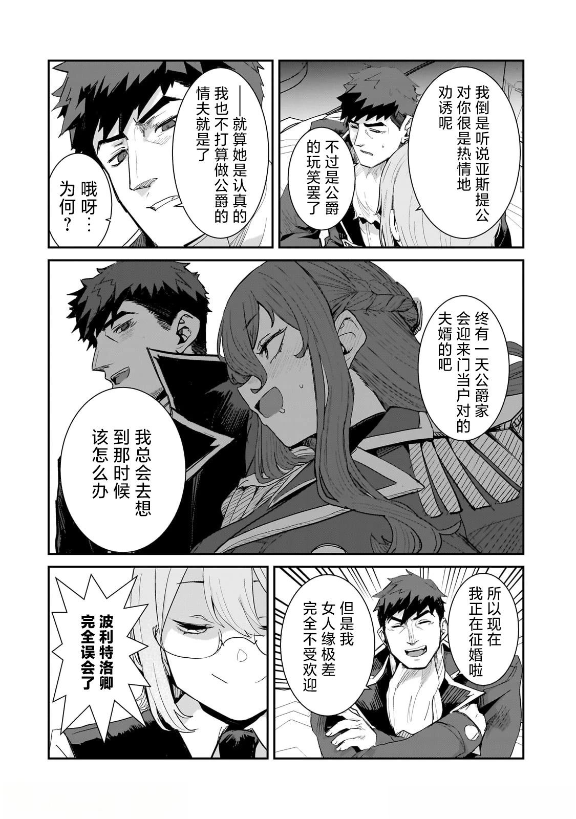 第3.1话7