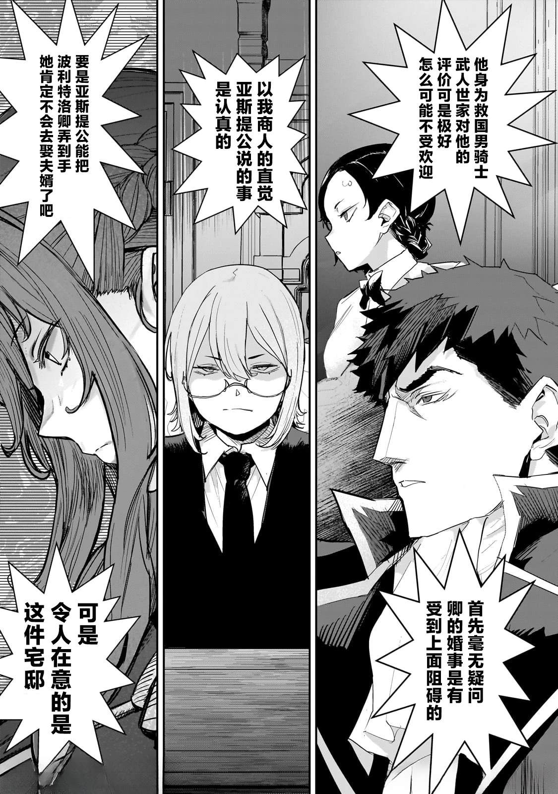 第3.1话8