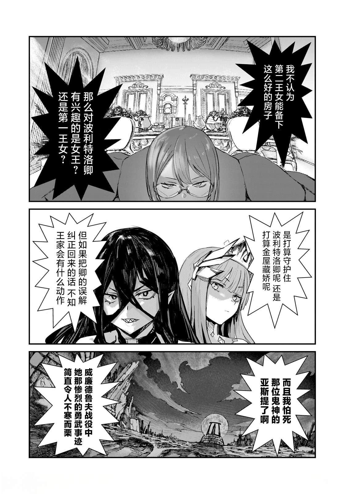 第3.1话9