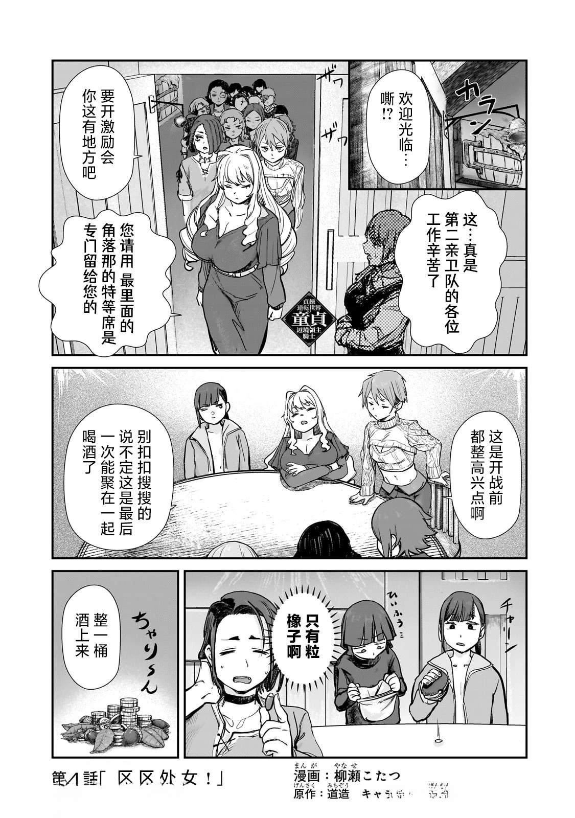 第4.1话0