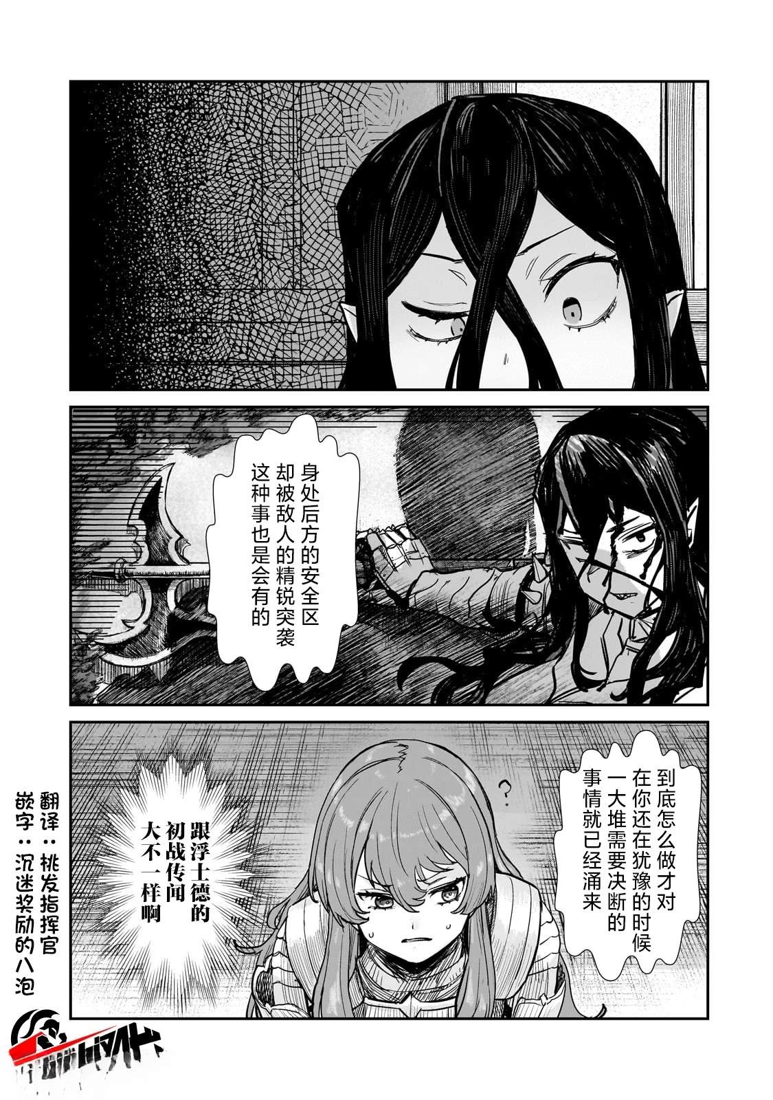 第4.1话12
