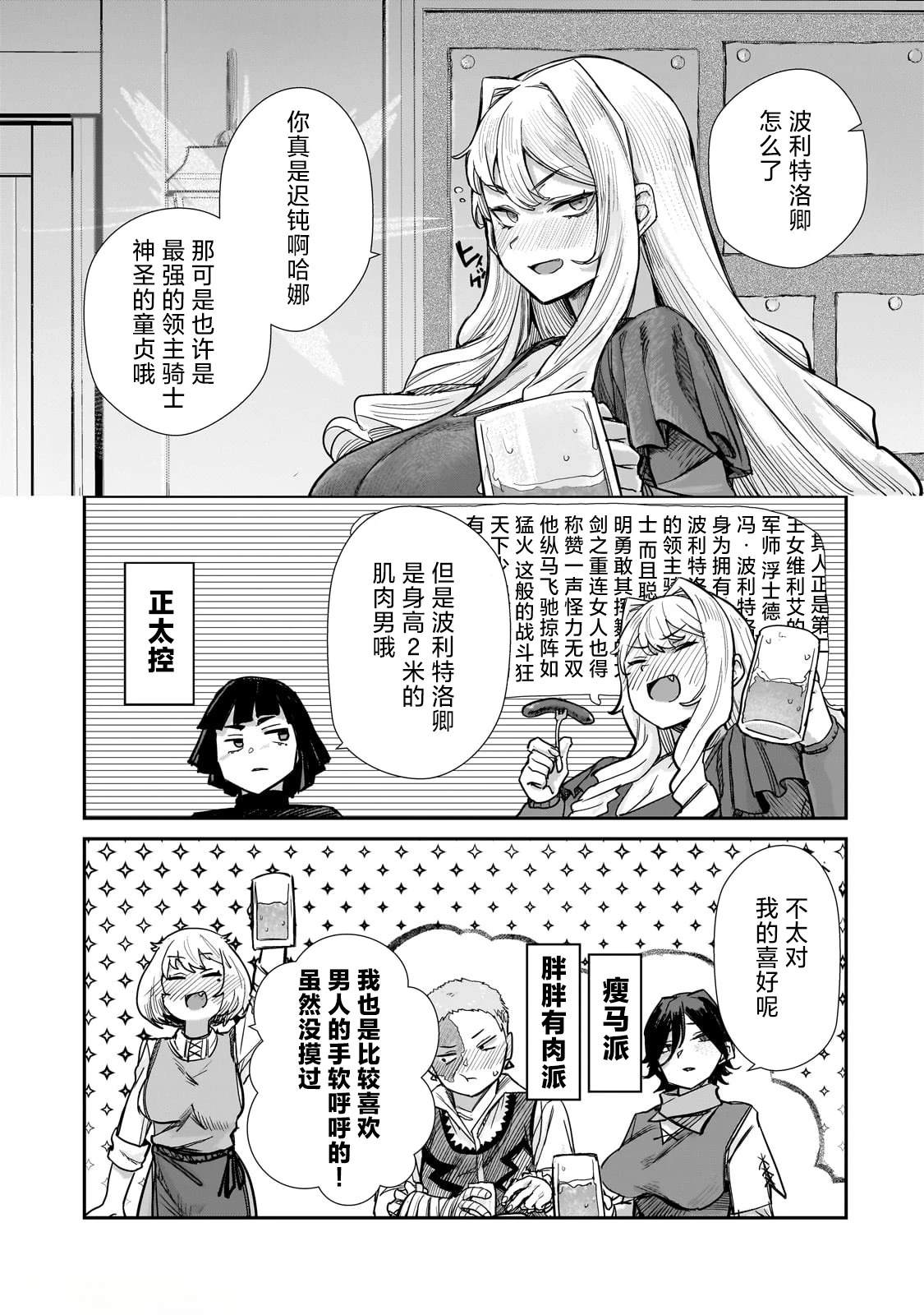 第4.1话4