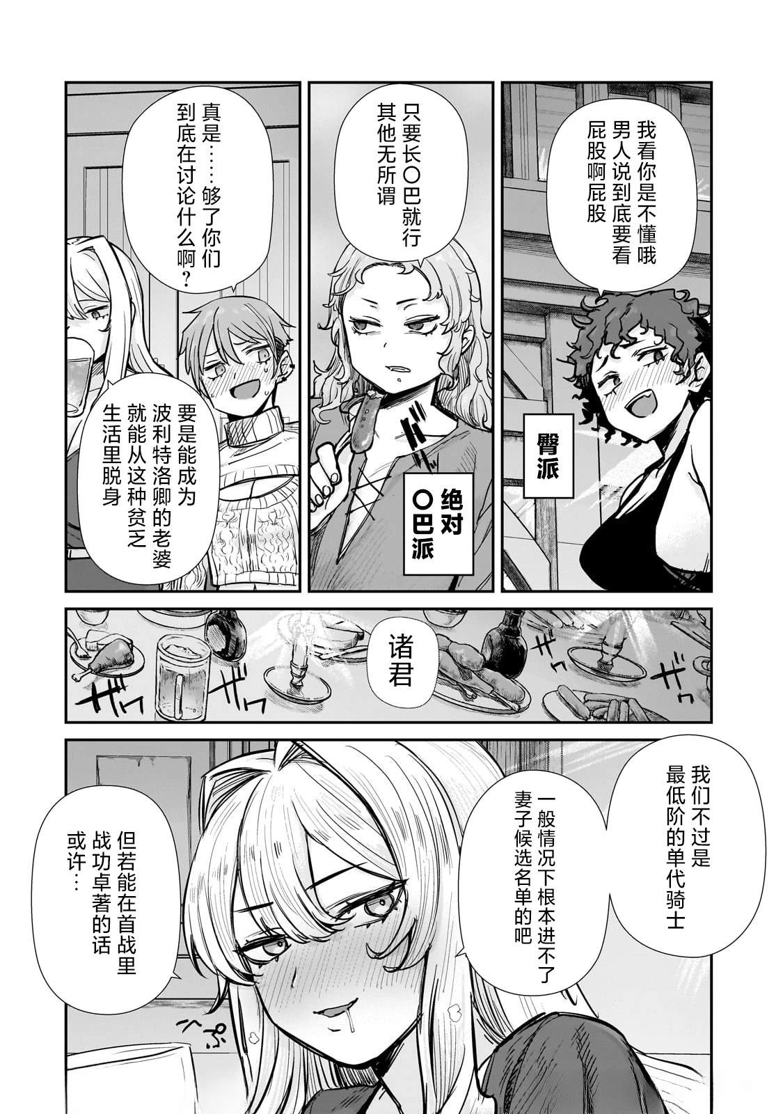 第4.1话5