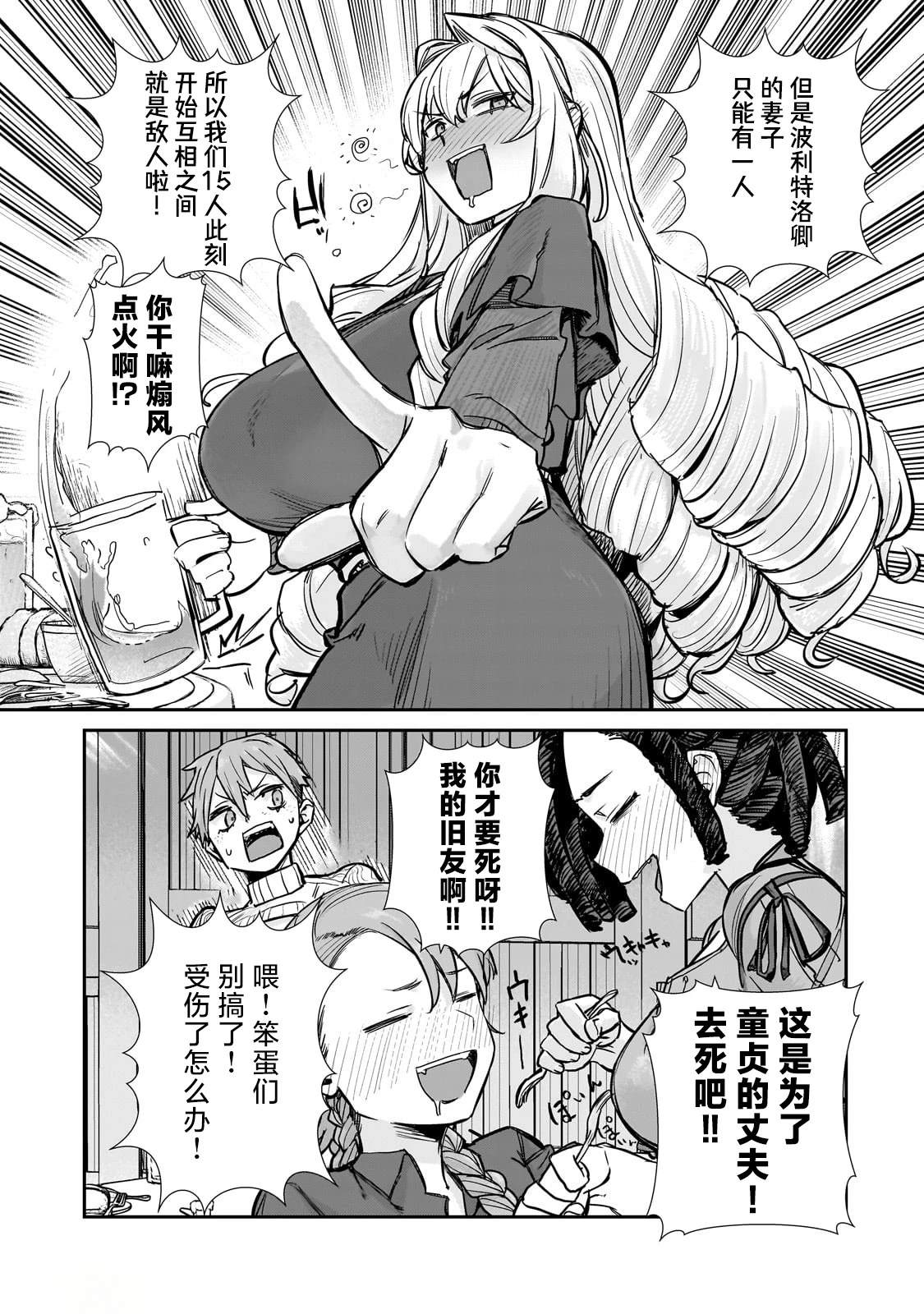 第4.1话6