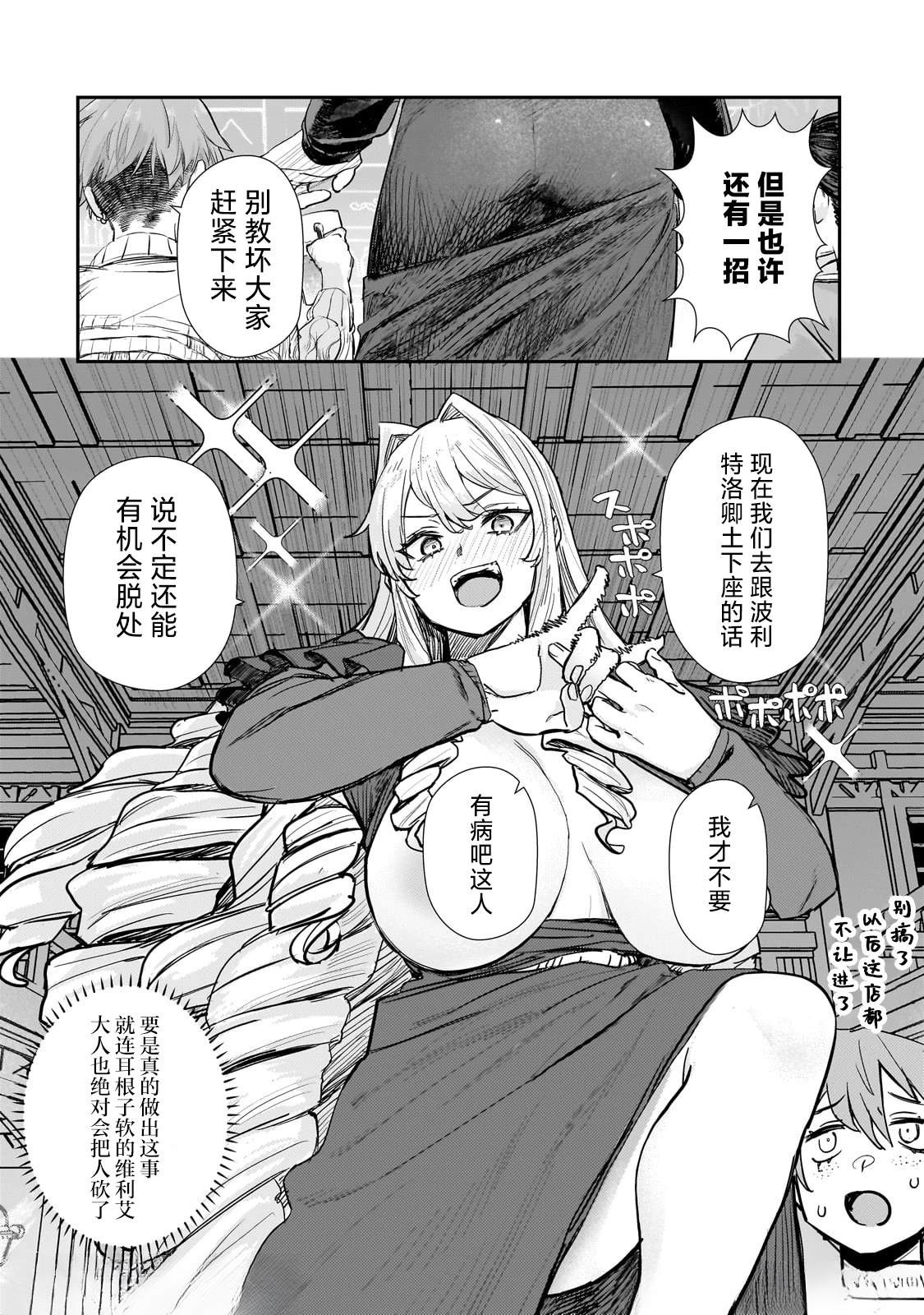 第4.1话7