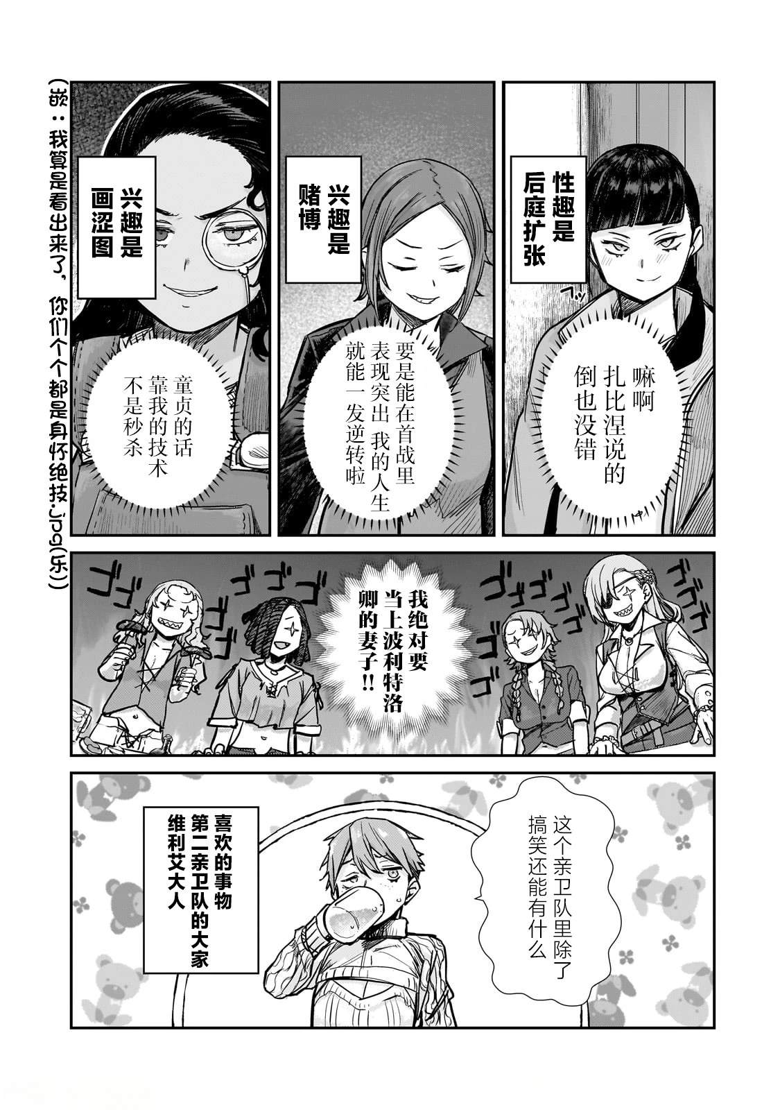 第4.1话8