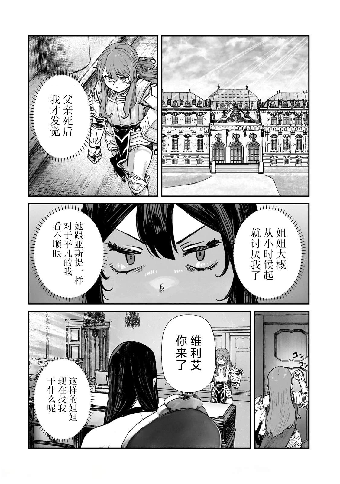 第4.1话9