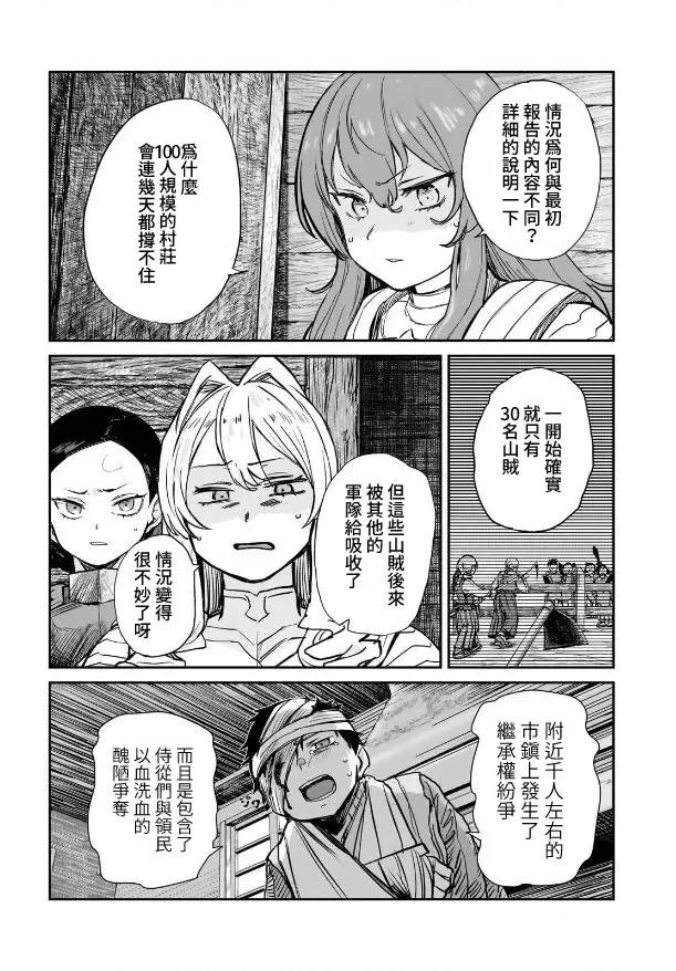 第5话11
