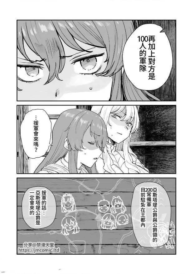 第5话16