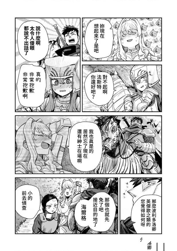 第5话3