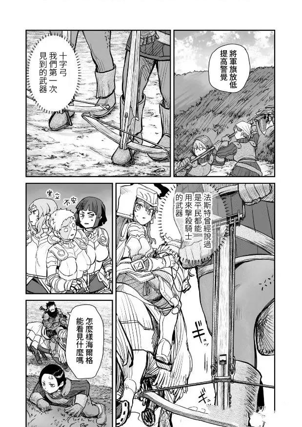 第5话4