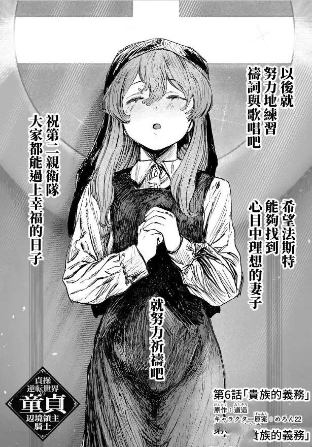 第6话1