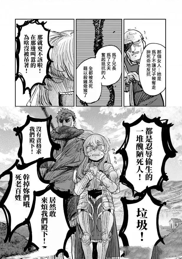 第6话13