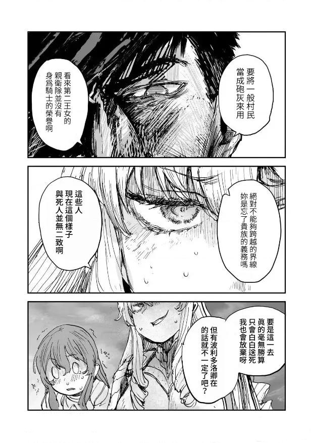 第6话20