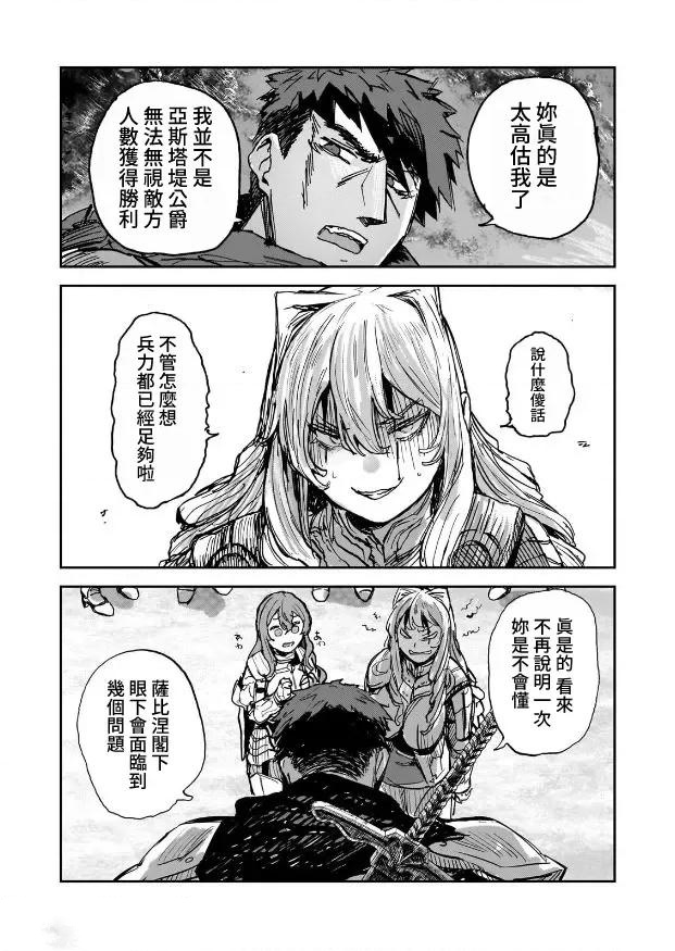 第6话21