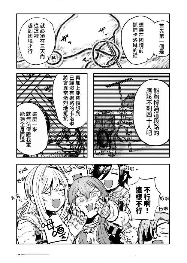 第6话22