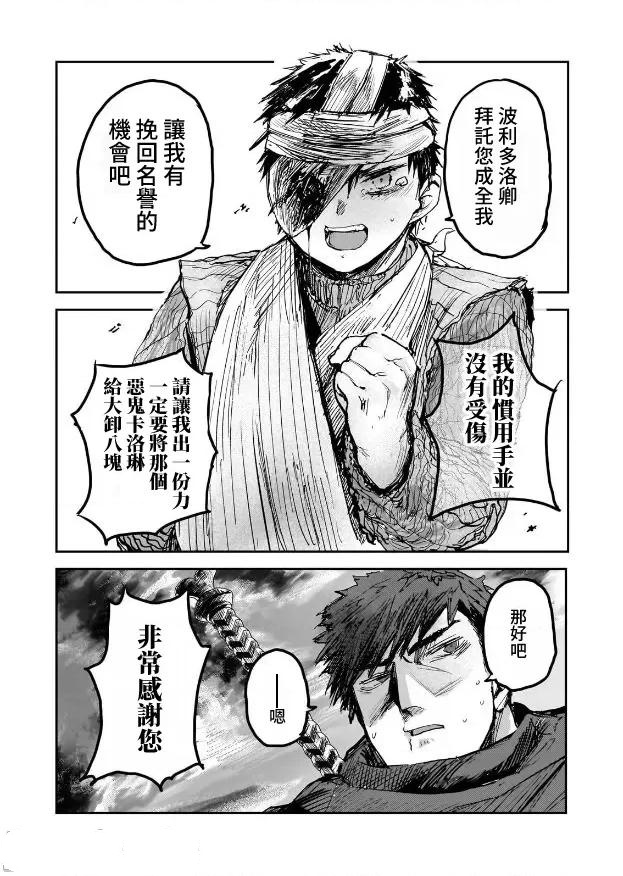 第6话24