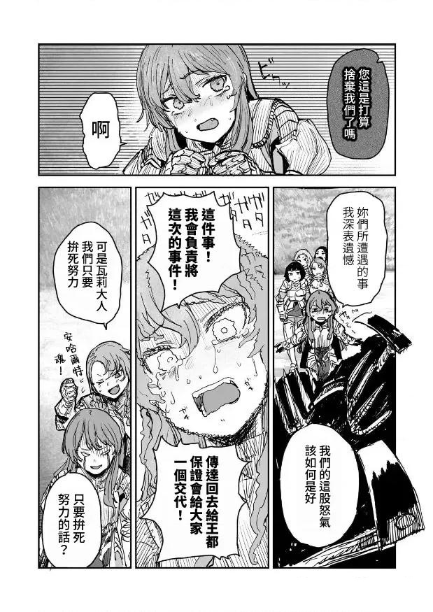 第6话26