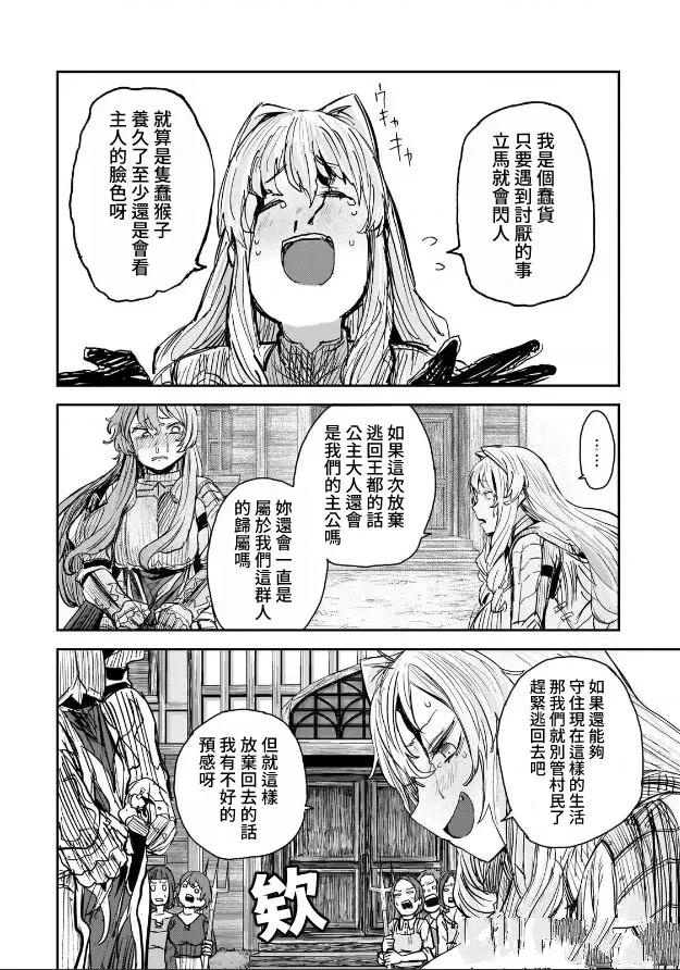 第6话29