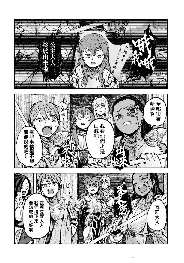 第6话3