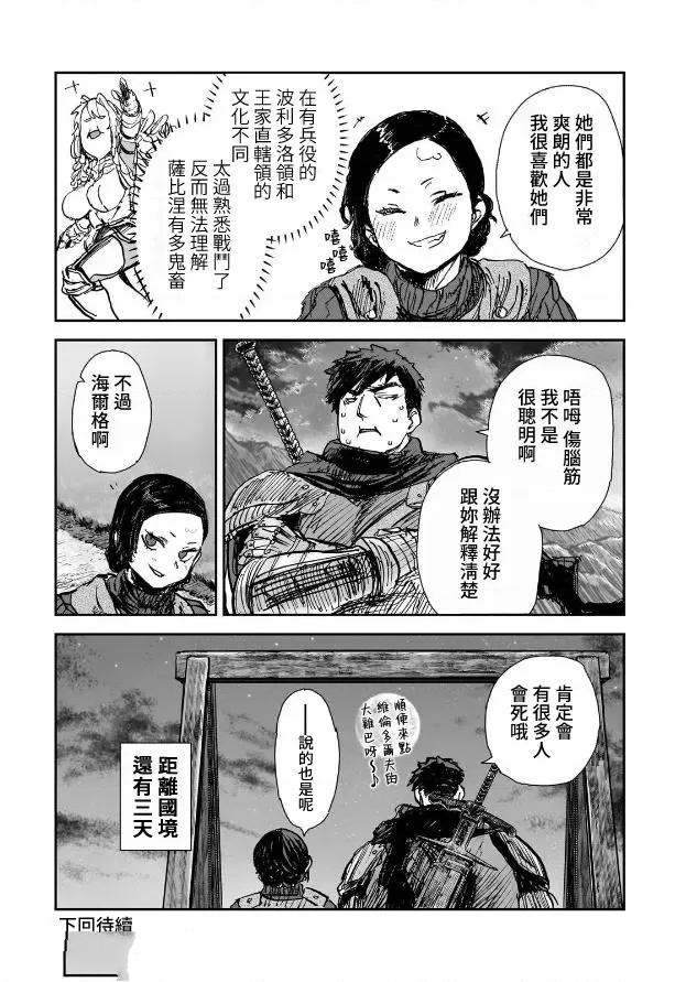 第6话40