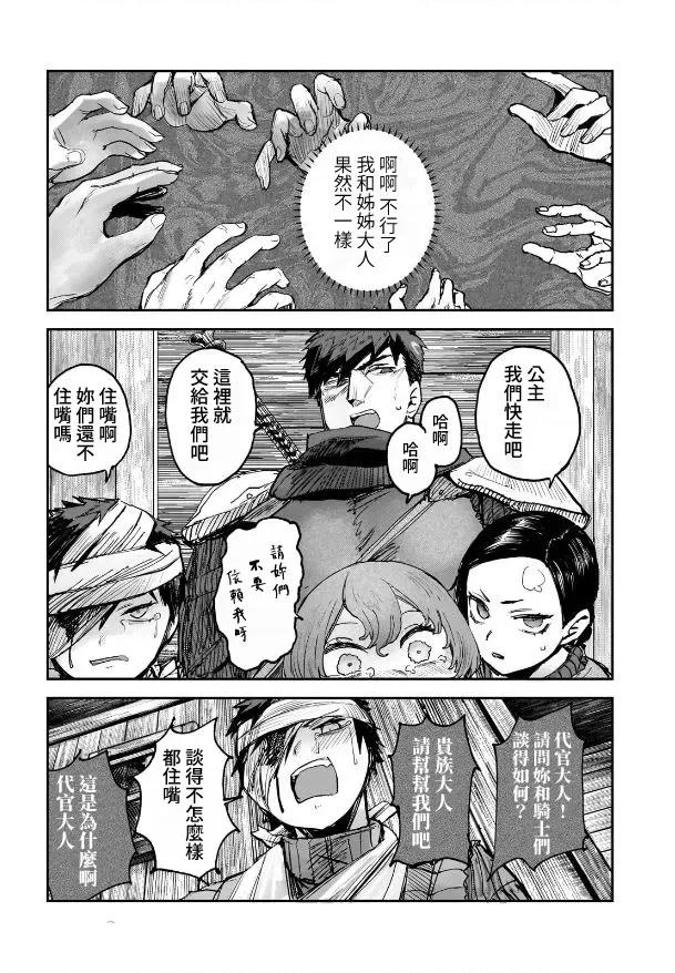 第6话5