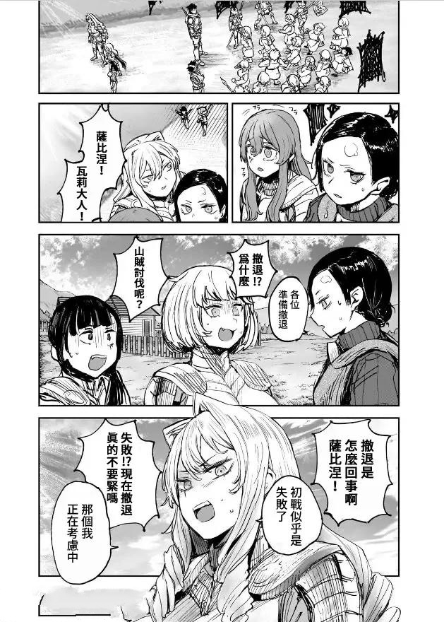 第6话6