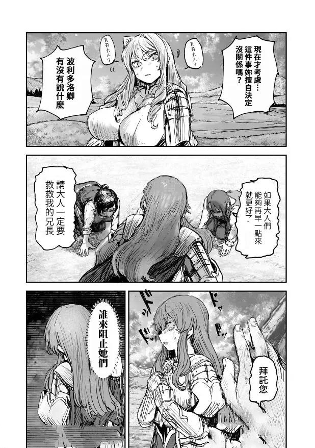 第6话7
