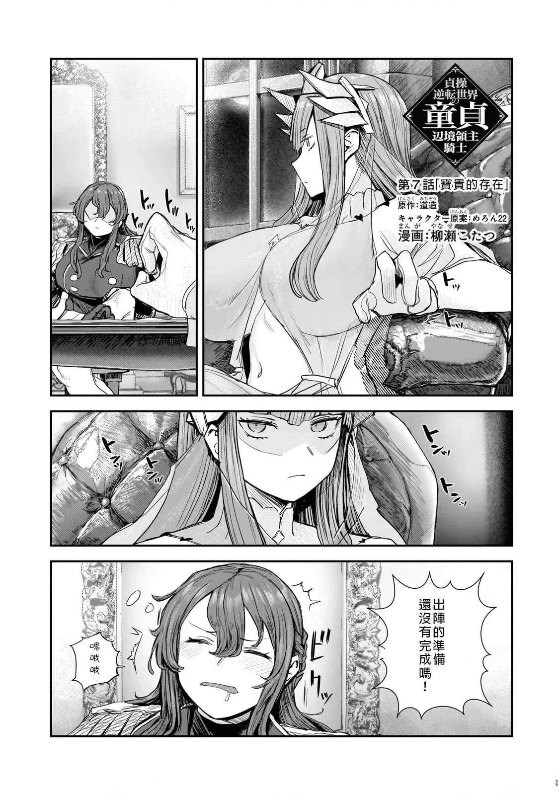 第7话0