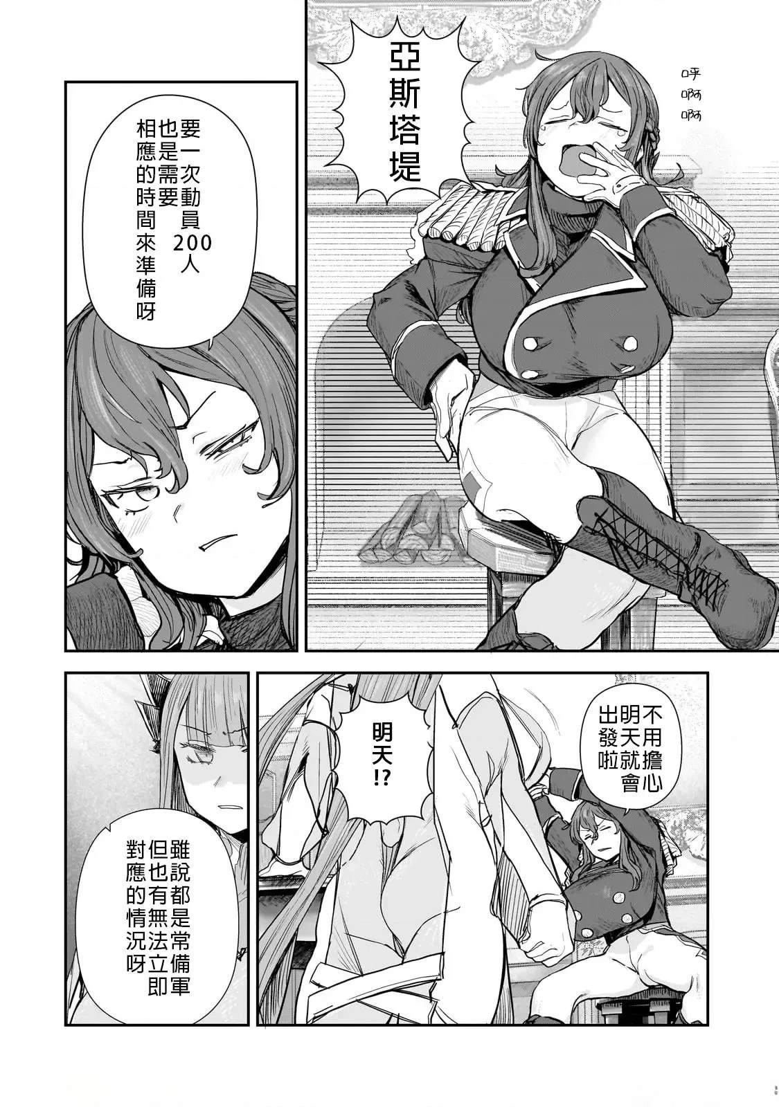 第7话1