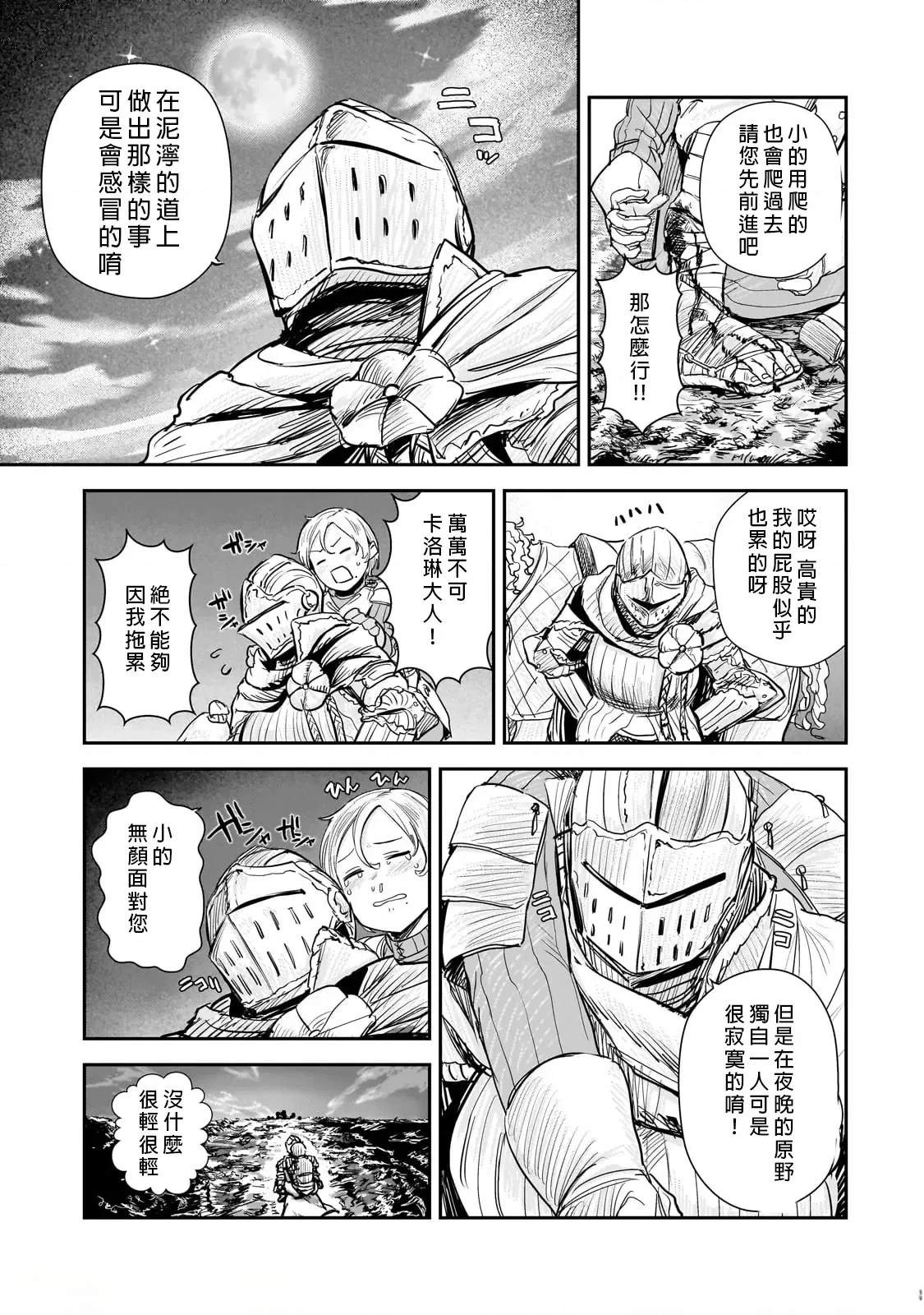 第7话16